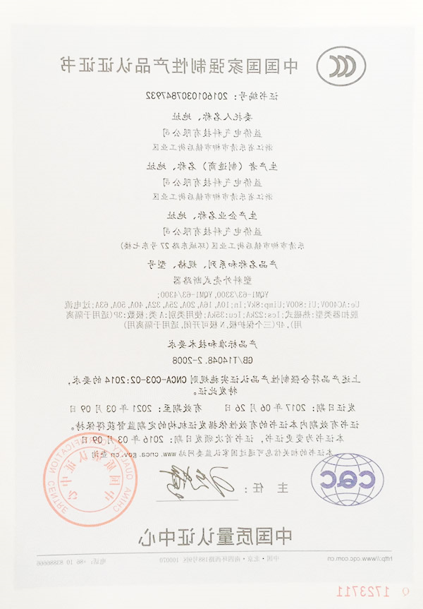3C证书