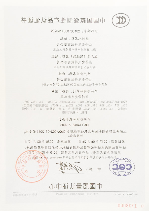 3C证书
